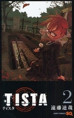 TISTA (1-2巻 全巻)