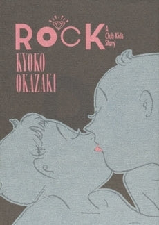 ROCK (1巻 全巻)