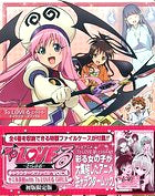 TOLOVE Ru-Toraburu-Characters File Vol.4 (Limited Edition) – world-manga10