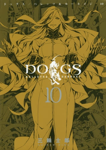DOGS/BULLETS & CARNAGE (1-10巻 最新刊)