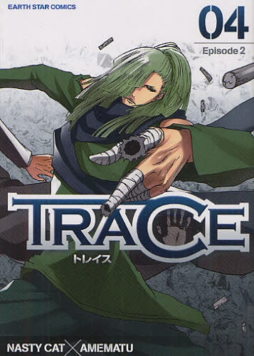 TRACE (1-4巻 全巻)