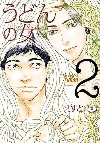 Udon woman (1 volume in total) (Volume 1 whole volume)