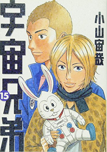 Space Brothers (Volume 11-15)