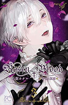 [With paid benefits] Rosen BLOOD ~ Deep <With clear card>