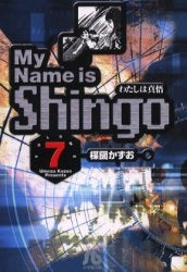 Je suis Shingo [version Bunko] (1-7 volumes)
