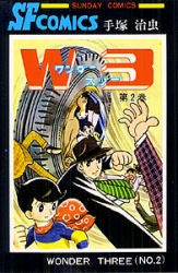 W3 (ワンダースリー) (1-2巻 全巻)
