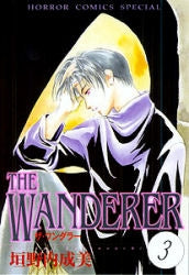 THE WANDERER (1-3巻 全巻)