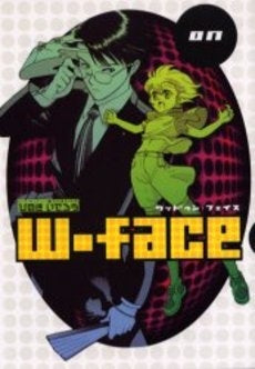 W-face　on (1巻 全巻)