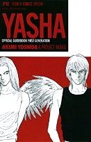 YASHAオフィシャルガイドブック(1巻 全巻)