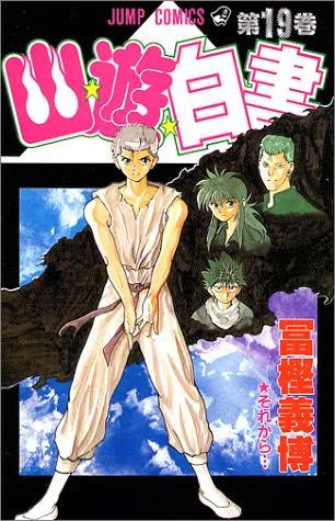 YuYu Hakusho [New Edition] (Vol.1-19 END)