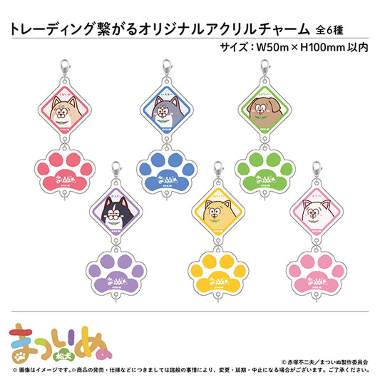 Trading connected original acrylic charm All 6 types