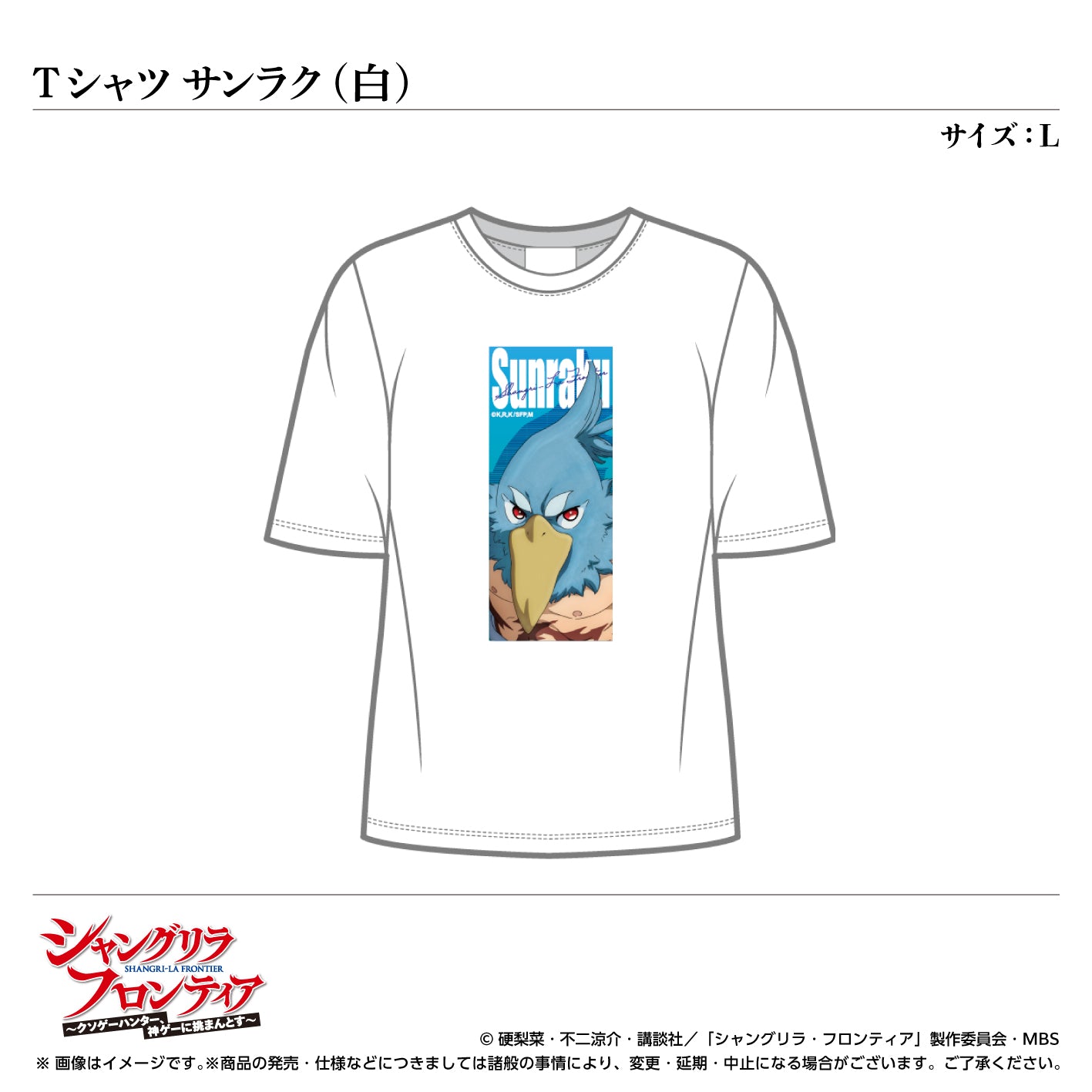 T -Shirt / Sun Lak (blanc) Taille: L <TV Anime "Shangri -la Frontier">