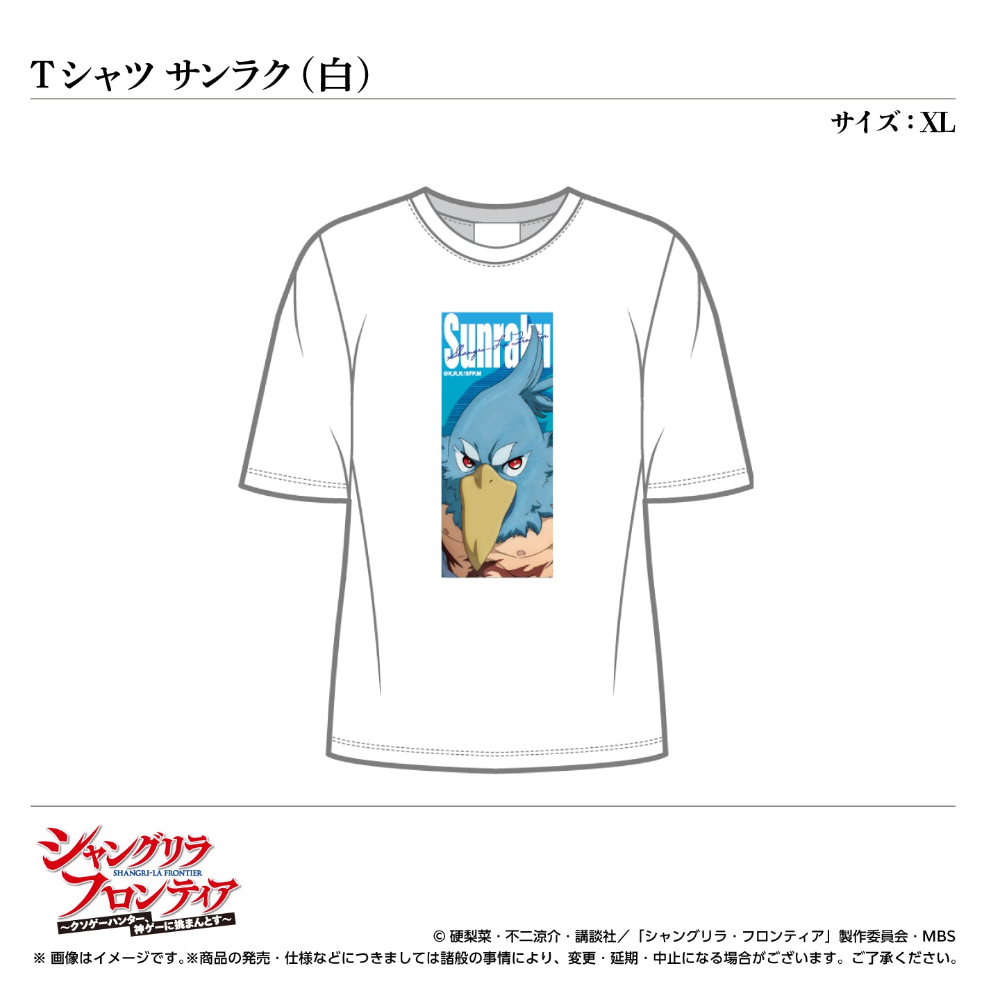 T -Shirt / Sun Lak (blanc) Taille: xl <TV Anime "Shangri -la Frontier">