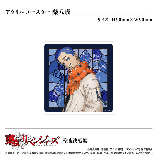 TV anime "Tokyo Revengers" Holy Night Decisive Battle Acrylic Coaster Shiba Hakkai