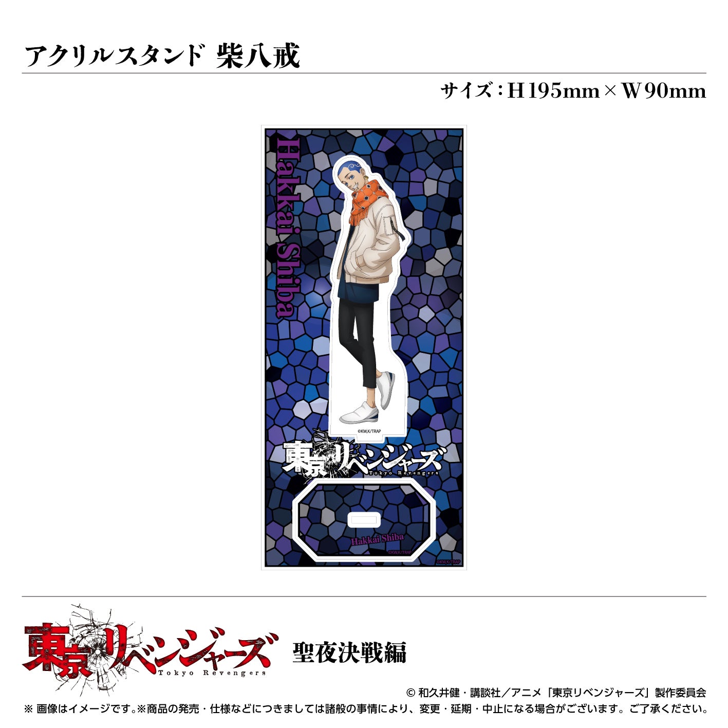 柴大寿 アクリルスタンド アクリルカード セット 東京リベンジャーズ – world-manga10
