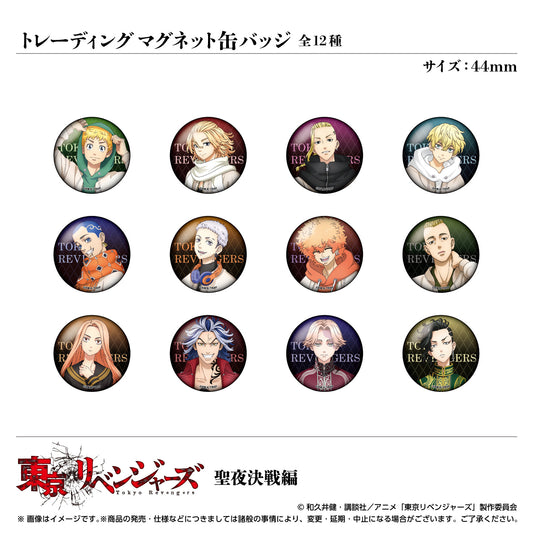 TV anime "Tokyo Reevengers" Holy Night Decisive Battle Trading Magnet Can Badge Complete Set